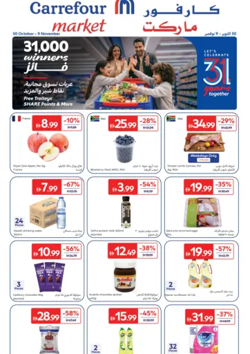 Carrefour Market- Anniversary Leaflet