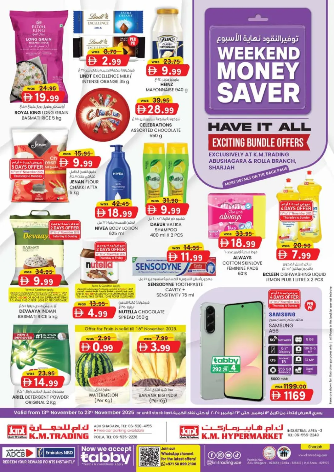 عروض ك. إم. هايبرماركت الإمارات العربية المتحدة , الامارات - الشارقة / عجمان في دي٤دي أونلاين. المنطقة الصناعية ٣،  دبي. . حتى ٢٣ نوفمبر