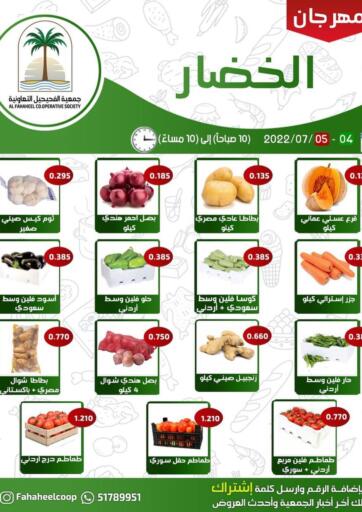Kuwait - Jahra Governorate Al Fahaheel Co - Op Society offers in D4D Online. Fresh Offers. . Till 5th July