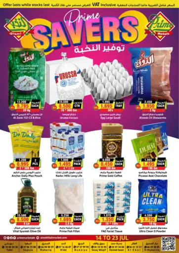 Prime Markets - Prime Savers in Bahrain Prime Savers