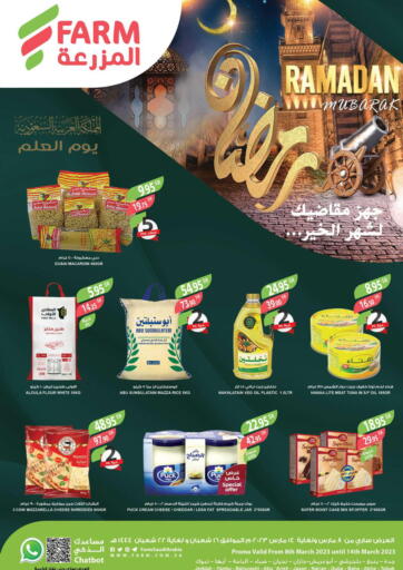 KSA, Saudi Arabia, Saudi - Jubail Farm  offers in D4D Online. Ramadan Mubarak. . Till 14th March
