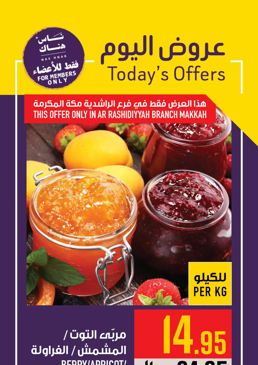 KSA, Saudi Arabia, Saudi - Mecca Abraj Hypermarket offers in D4D Online. Today's Offer. . Only On 12th February