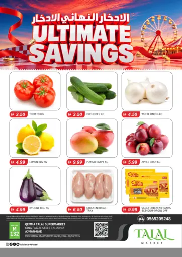 Qemma Al Talal Supermarket - Nuaimiya,Ajman