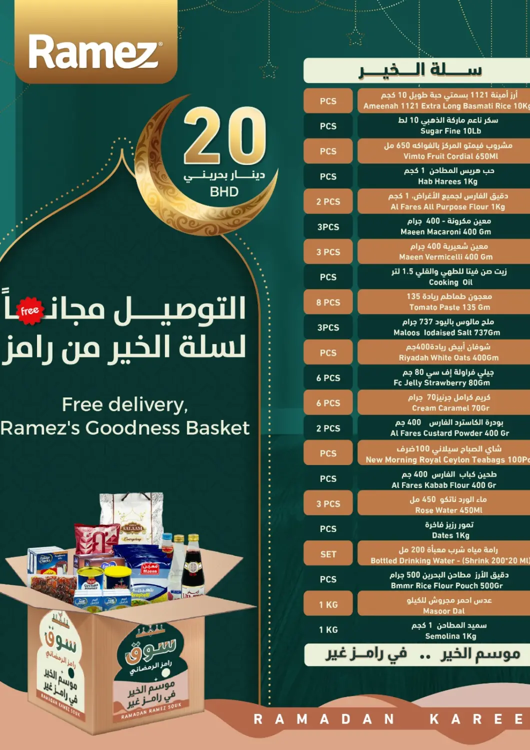 Bahrain Ramez offers in D4D Online. Ramadan Kareem offers. . Until  Stock Last