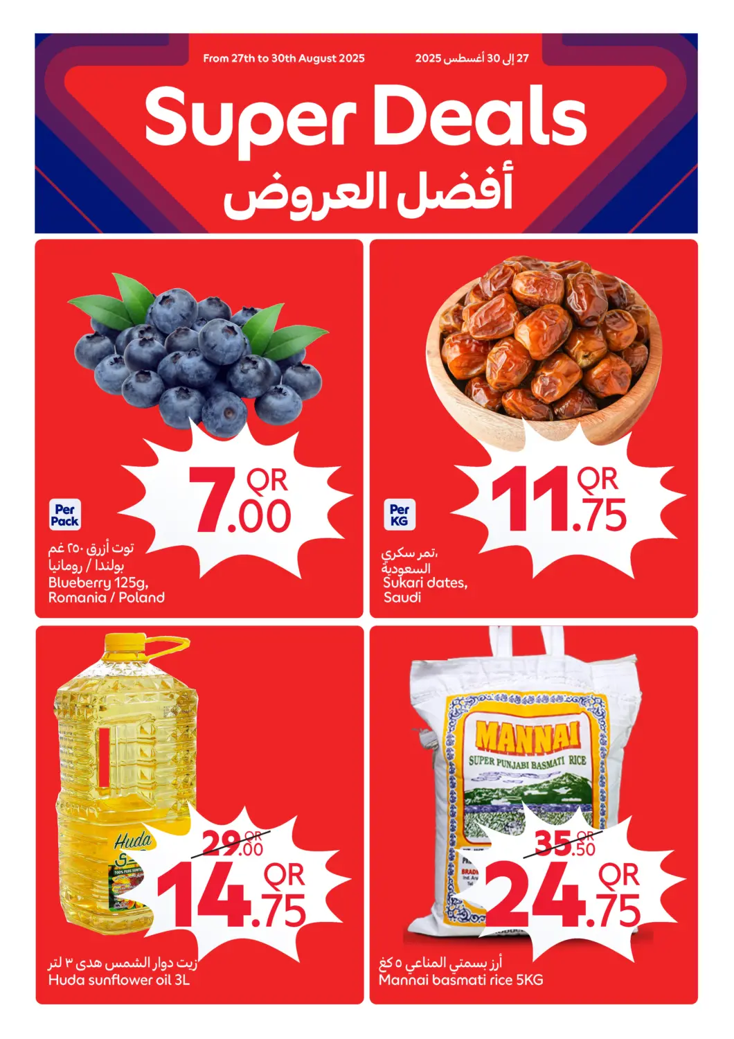 Qatar - Doha Carrefour offers in D4D Online. Super Deals. . Till 30th August