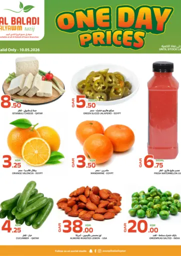 One Day Prices