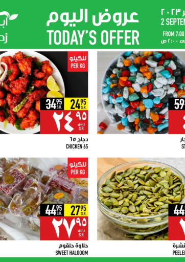 KSA, Saudi Arabia, Saudi - Mecca Abraj Hypermarket offers in D4D Online. Today's offer. . Only On 2nd November