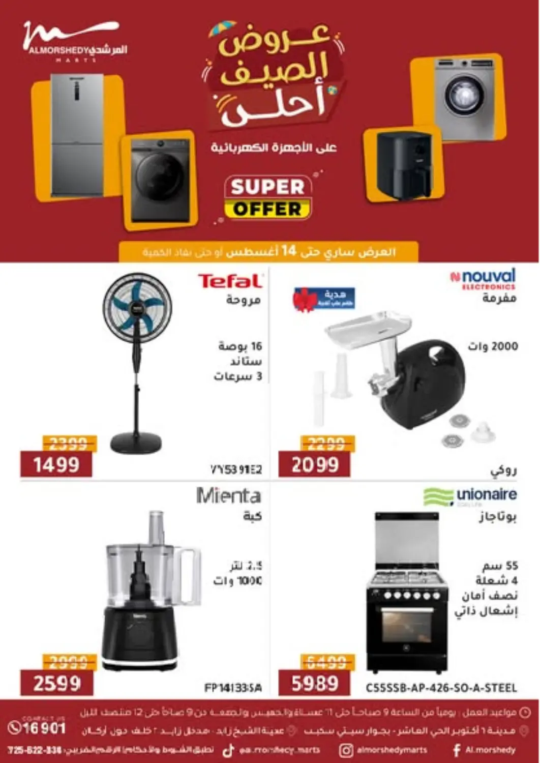 Egypt - Cairo Al Morshedy  offers in D4D Online. Special Offer. . Till 14th August