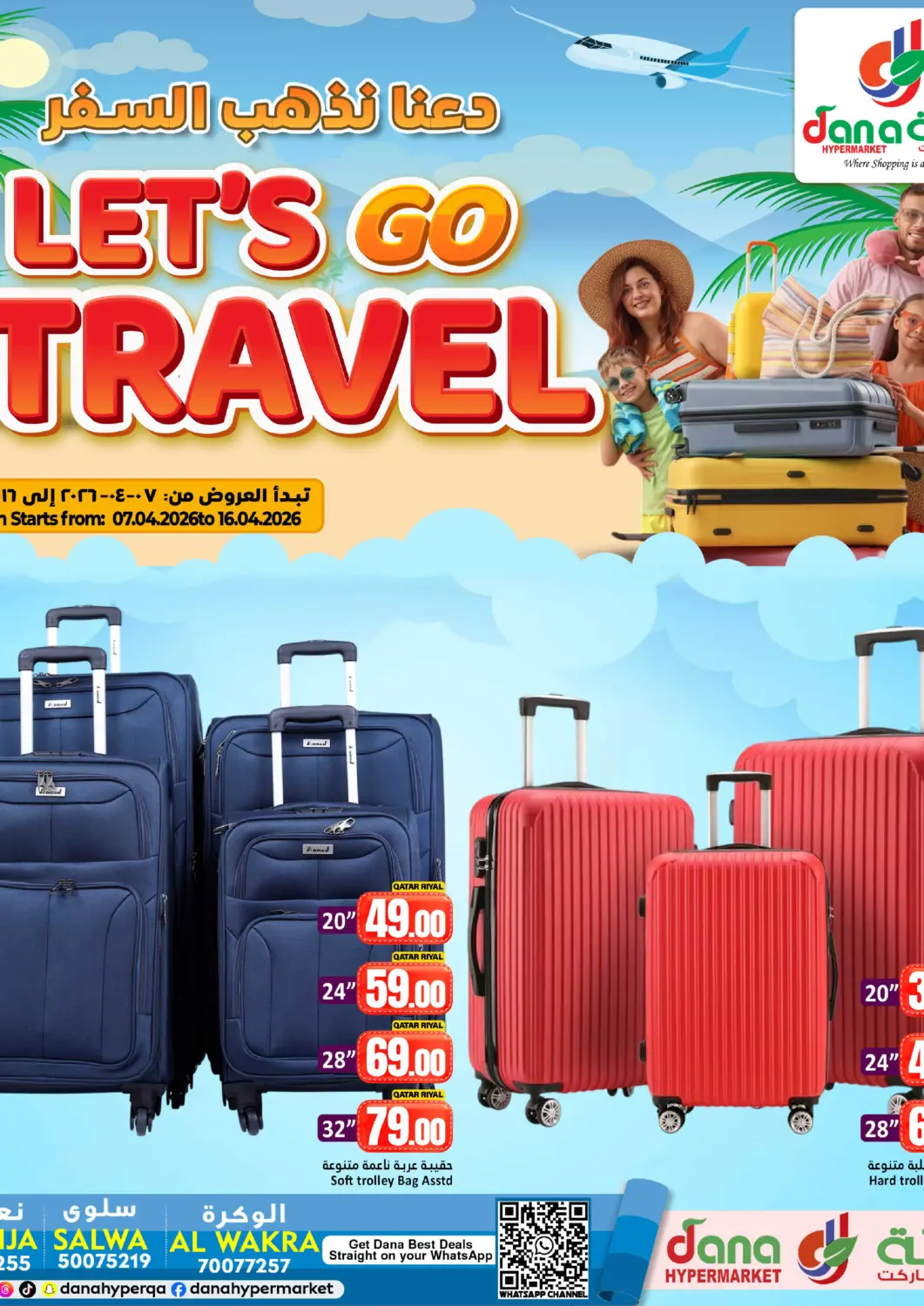 Qatar - Doha Dana Hypermarket offers in D4D Online. Let's Go Travel. . Till 16th April