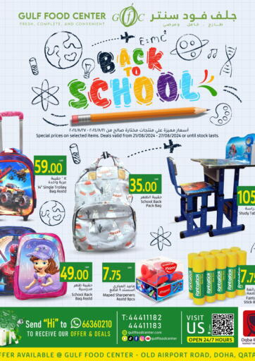 Qatar - Al Rayyan Gulf Food Center offers in D4D Online. Back To School. . Till 27th August