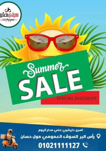 Summer Sale