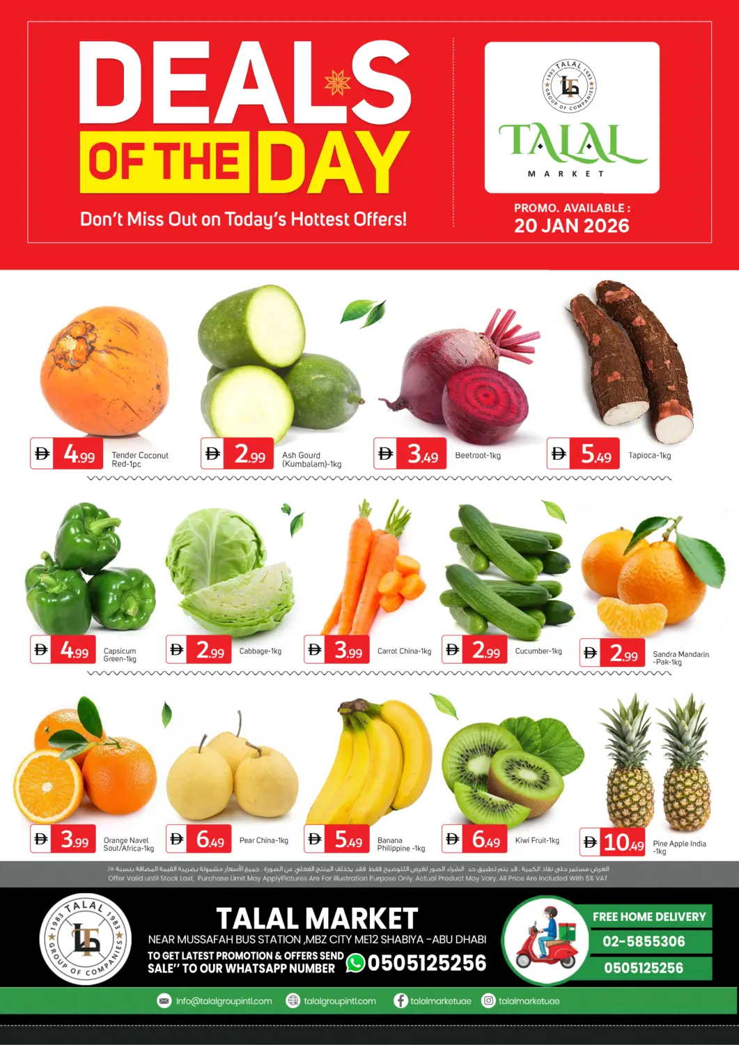 عروض سوق طلال الإمارات العربية المتحدة , الامارات - أبو ظبي في دي٤دي أونلاين. محطة حافلات شعبية مصفح، محمد بن زايد شرق ١٢. . فقط في ٢٠ يناير