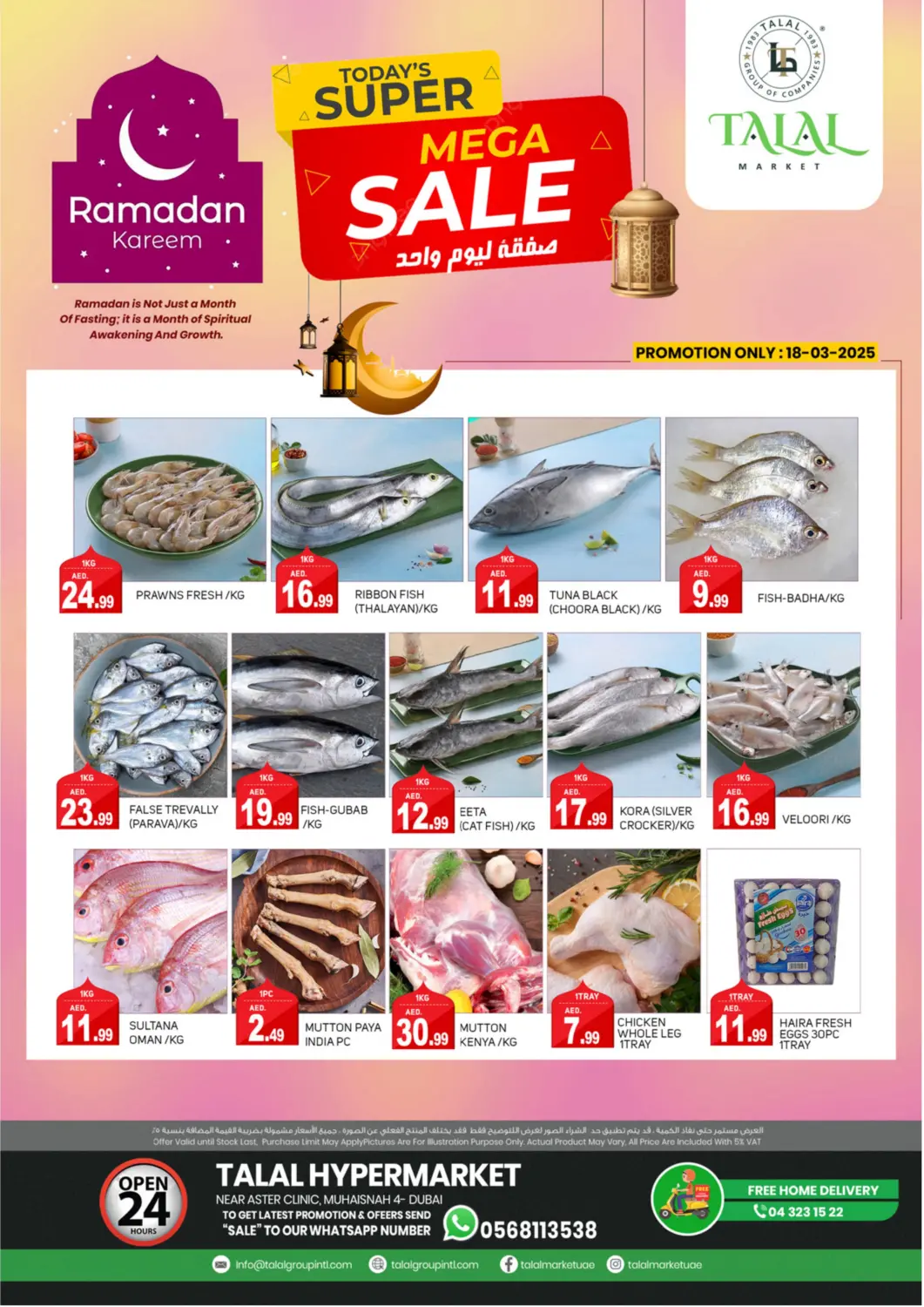UAE - Dubai TALAL MARKET offers in D4D Online. Muhaisnah 4, Dubai. . Only On 18th March