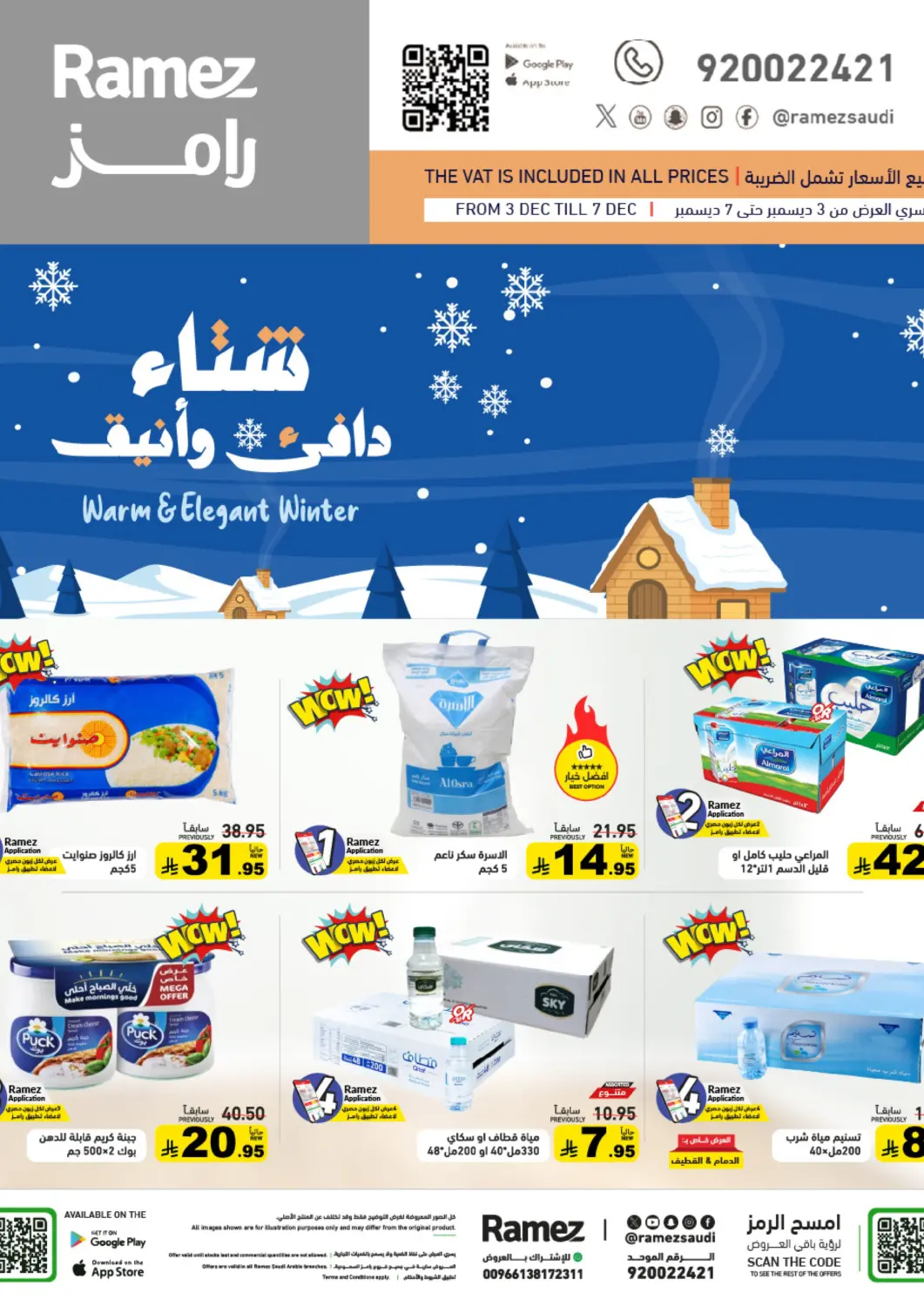 KSA, Saudi Arabia, Saudi - Riyadh Aswaq Ramez offers in D4D Online. Warm & Elegant Winter. . Till 7th December