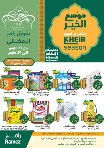 KSA, Saudi Arabia, Saudi - Al Hasa Aswaq Ramez offers in D4D Online. Kheir Season. . Till 6th April