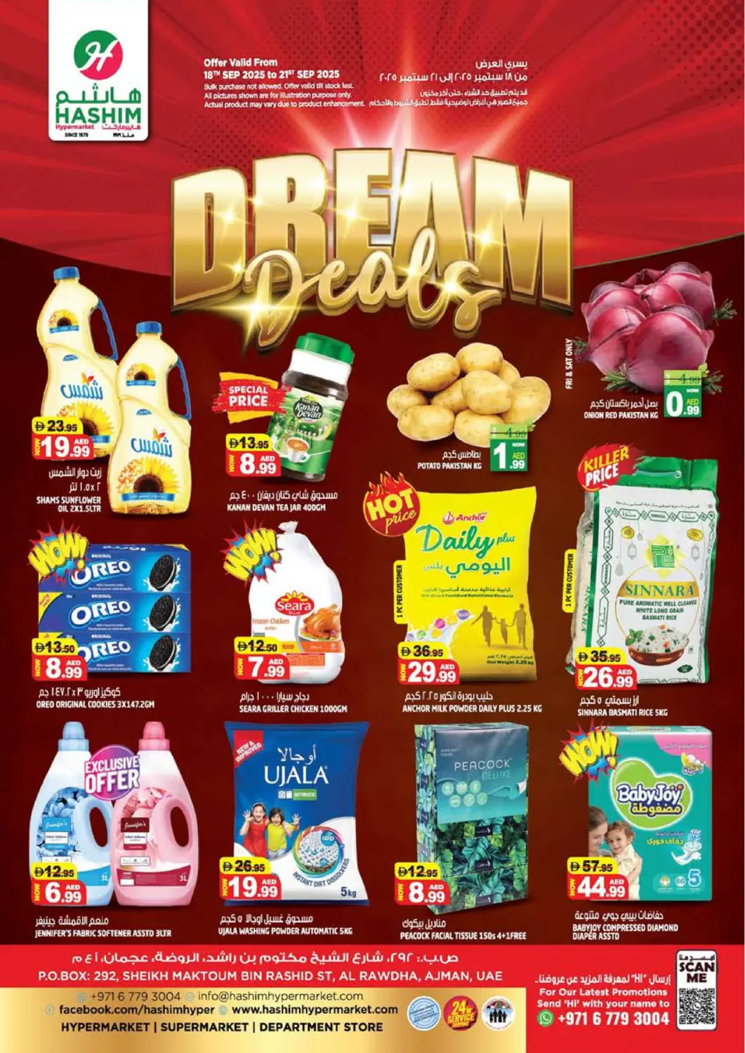 عروض هاشم هايبرماركت الإمارات العربية المتحدة , الامارات - الشارقة / عجمان في دي٤دي أونلاين. الروضة – عجمان. . حتى ٢١ سبتمبر