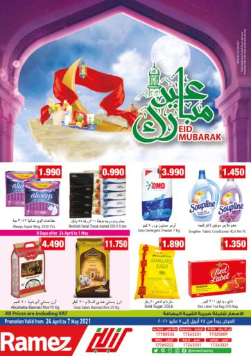 Bahrain Ramez offers in D4D Online. Eid Promotion. . Till 7th May