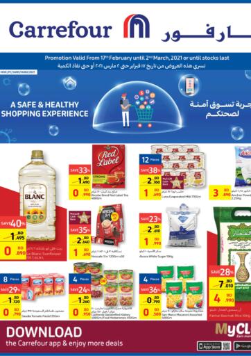 عروض كارفور البحرين في دي٤دي أونلاين. تجربة تسوق آمنة لصحتكم. . حتى ٢ مارس