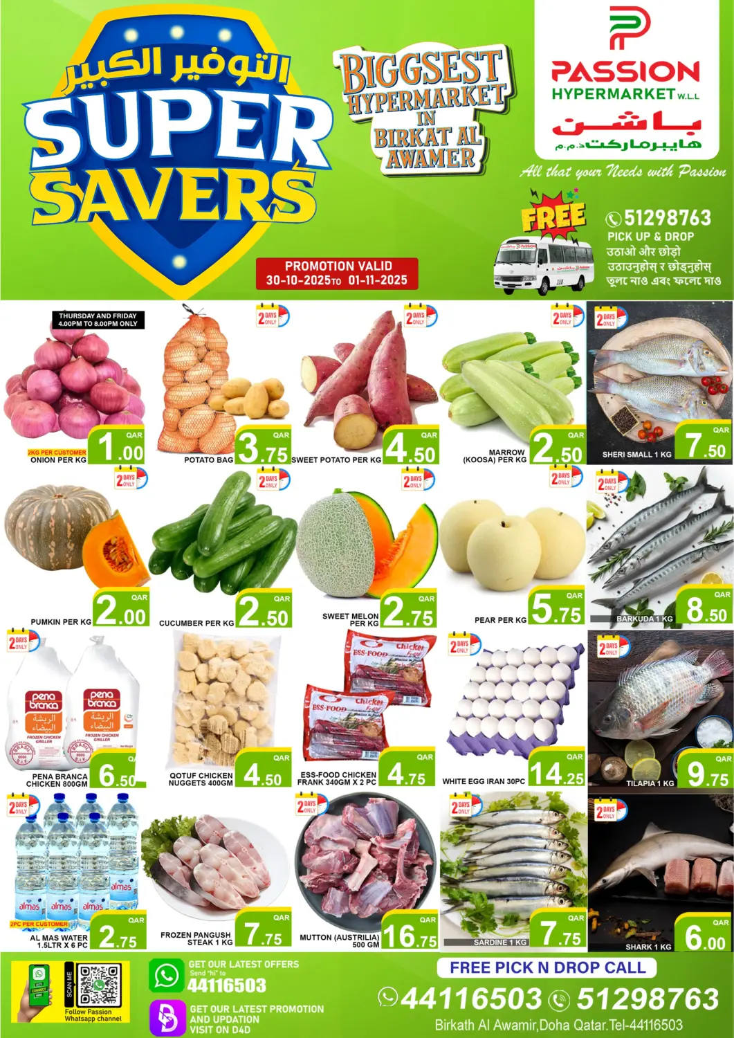 Qatar - Al Shamal Passion Hypermarket offers in D4D Online. Super Savers. . Till 1st November