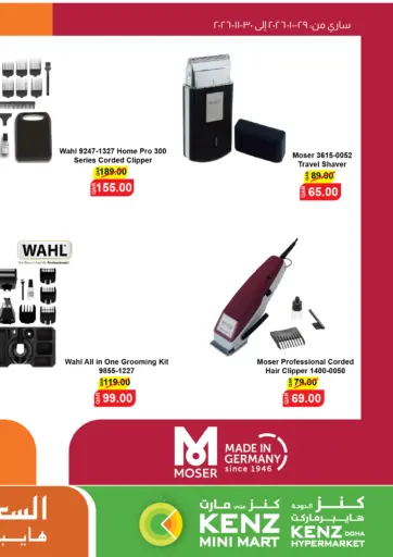 WAHL Offers