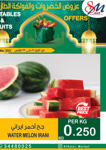 Bahrain Al Sater Market offers in D4D Online. Vegetable & Fruits. . Till 23rd March