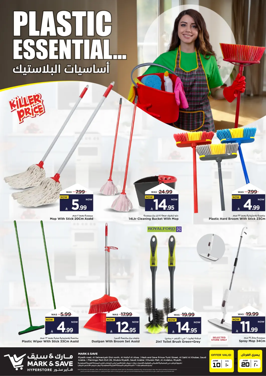KSA, Saudi Arabia, Saudi - Riyadh Mark & Save offers in D4D Online. Plastic Essential. . Till 20th June