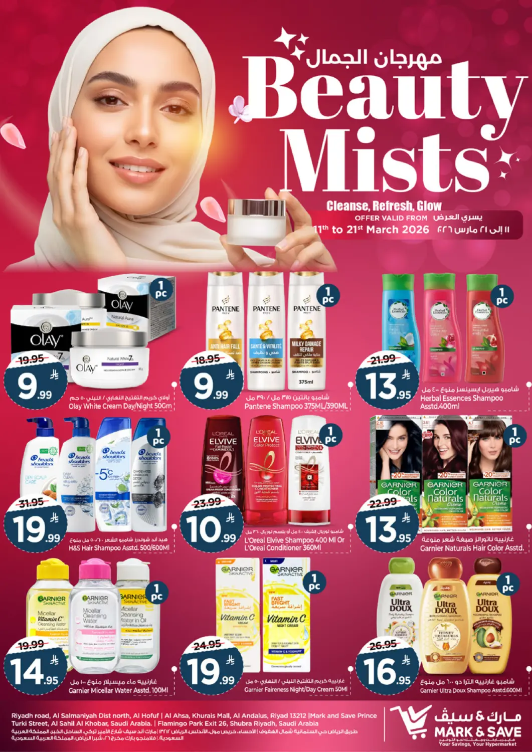KSA, Saudi Arabia, Saudi - Al Khobar Mark & Save offers in D4D Online. Beauty Mists. . Till 21st March