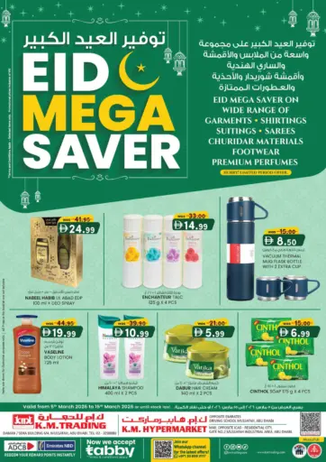 EDS Mussafah, ICAD Mussafah