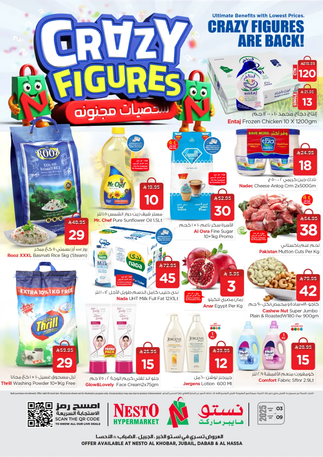 KSA, Saudi Arabia, Saudi - Al Khobar Nesto offers in D4D Online. Crazy Figures. . Till 9th September