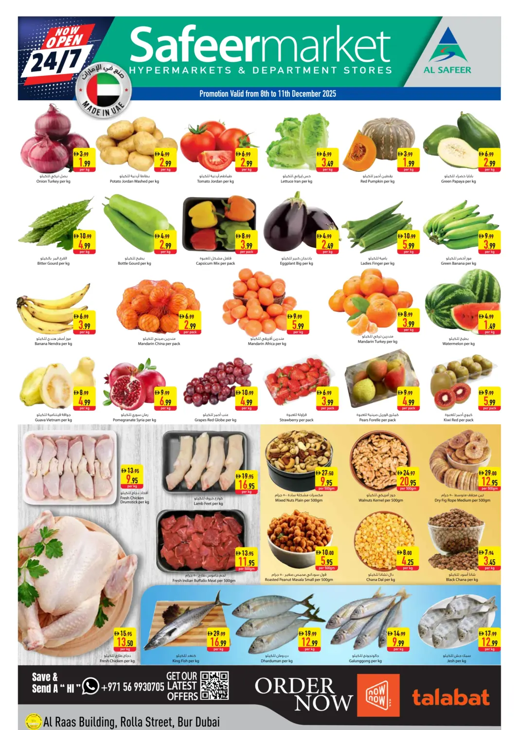 عروض السفير ماركت الإمارات العربية المتحدة , الامارات - دبي في دي٤دي أونلاين. شارع الرولة، بردبي. . حتى ١١ ديسمبر