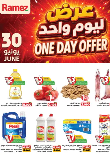One Day Offer