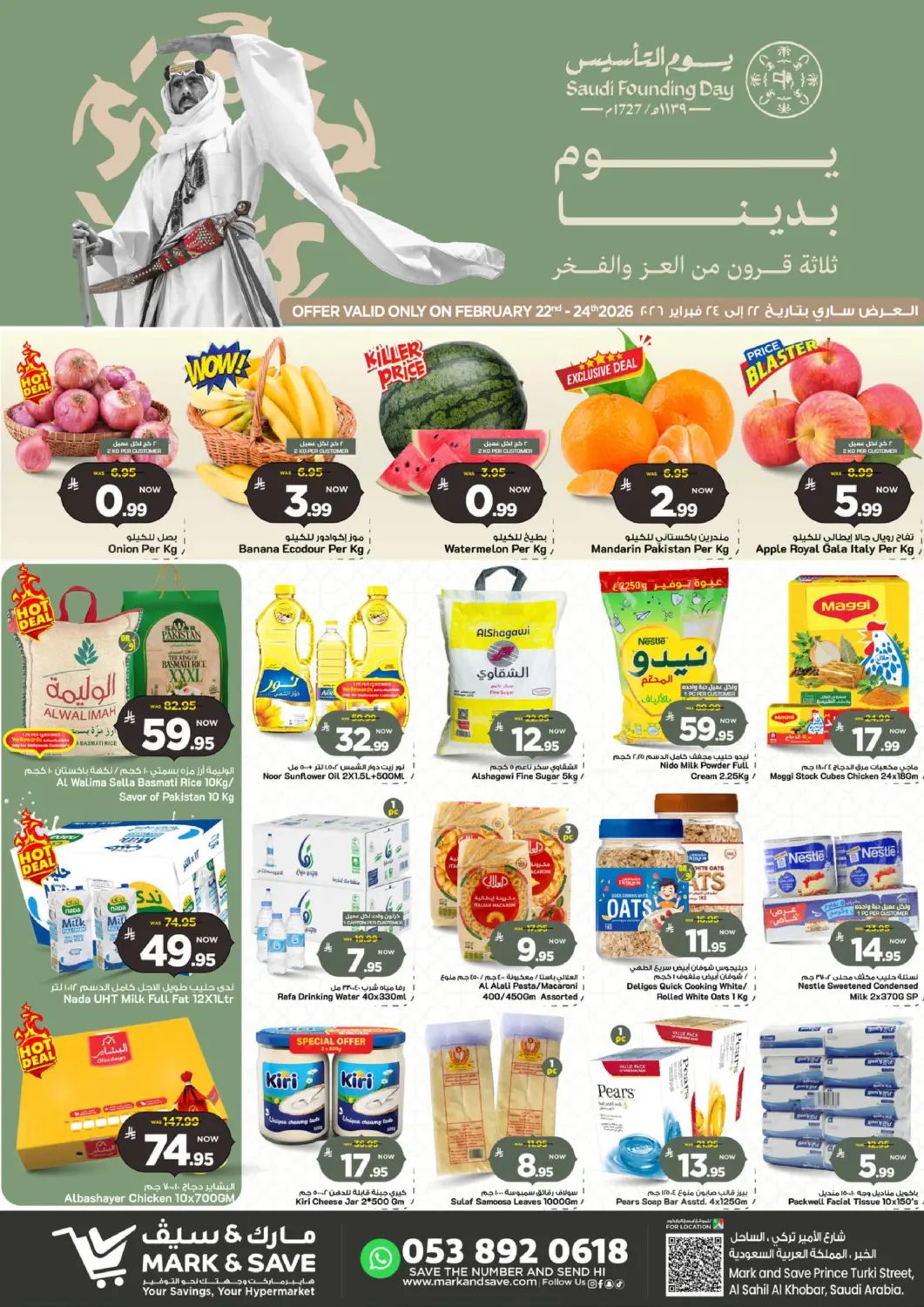 عروض مارك & سيف مملكة العربية السعودية, السعودية, سعودية - الخبر‎ في دي٤دي أونلاين. عروض يوم التأسيس. . حتى ٢٤ فبراير