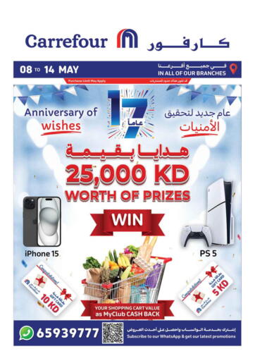 Kuwait - Kuwait City Carrefour offers in D4D Online. Anniversary Of Wishes. . Till 14th May
