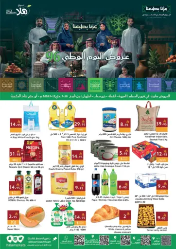 National Day Offers 96