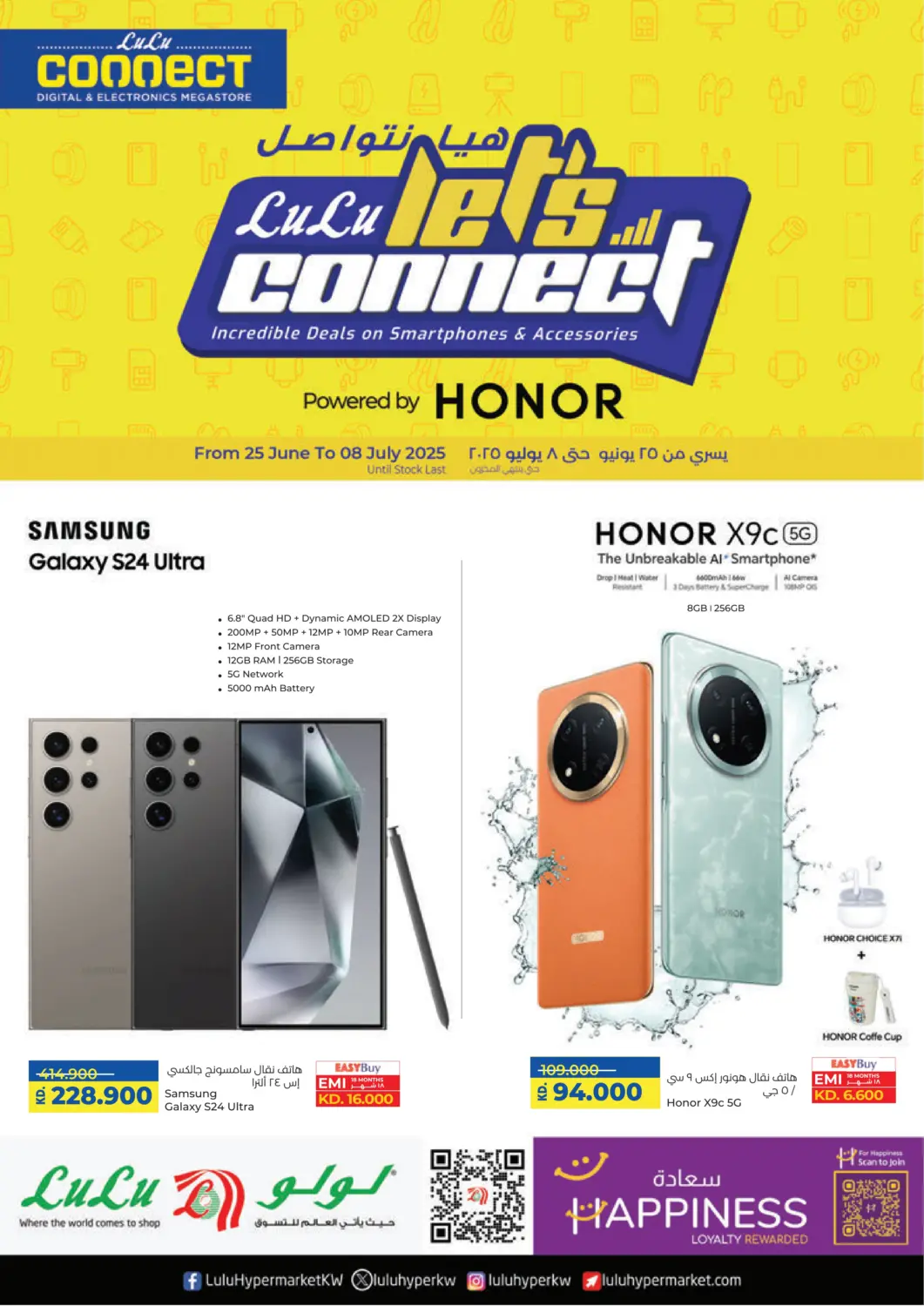 Kuwait Lulu Hypermarket  offers in D4D Online. Lulu Lets Connect. . TIll 8th July