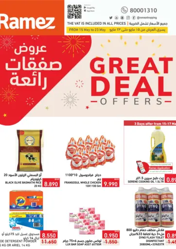 Ramez - Great Deal Offer in Bahrain Great Deal Offer