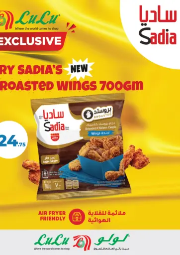 LuLu Hypermarket - Exclusive in Qatar Offers - Qatar Exclusive