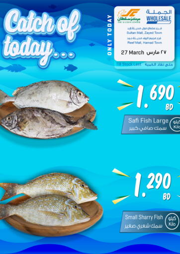 Bahrain The Sultan Center offers in D4D Online. Catch Of Today. . Only On 27th March