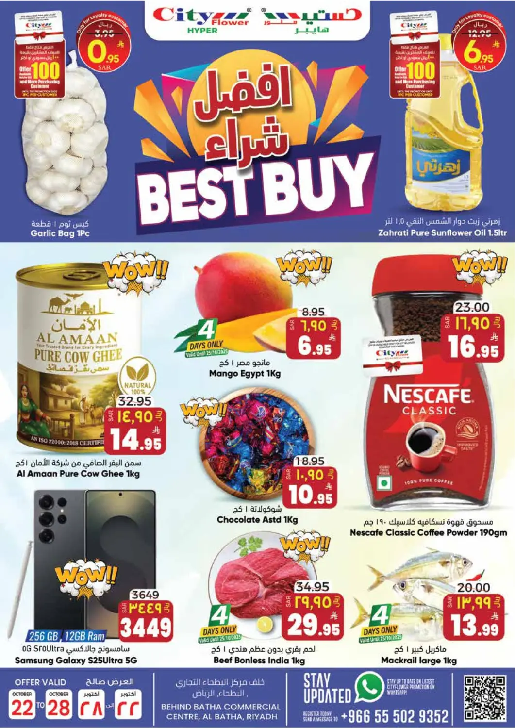 KSA, Saudi Arabia, Saudi - Riyadh City Flower offers in D4D Online. Best Buy. . Till 28th October