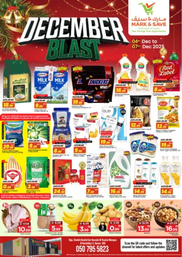 الراشدية-٣، عجمان