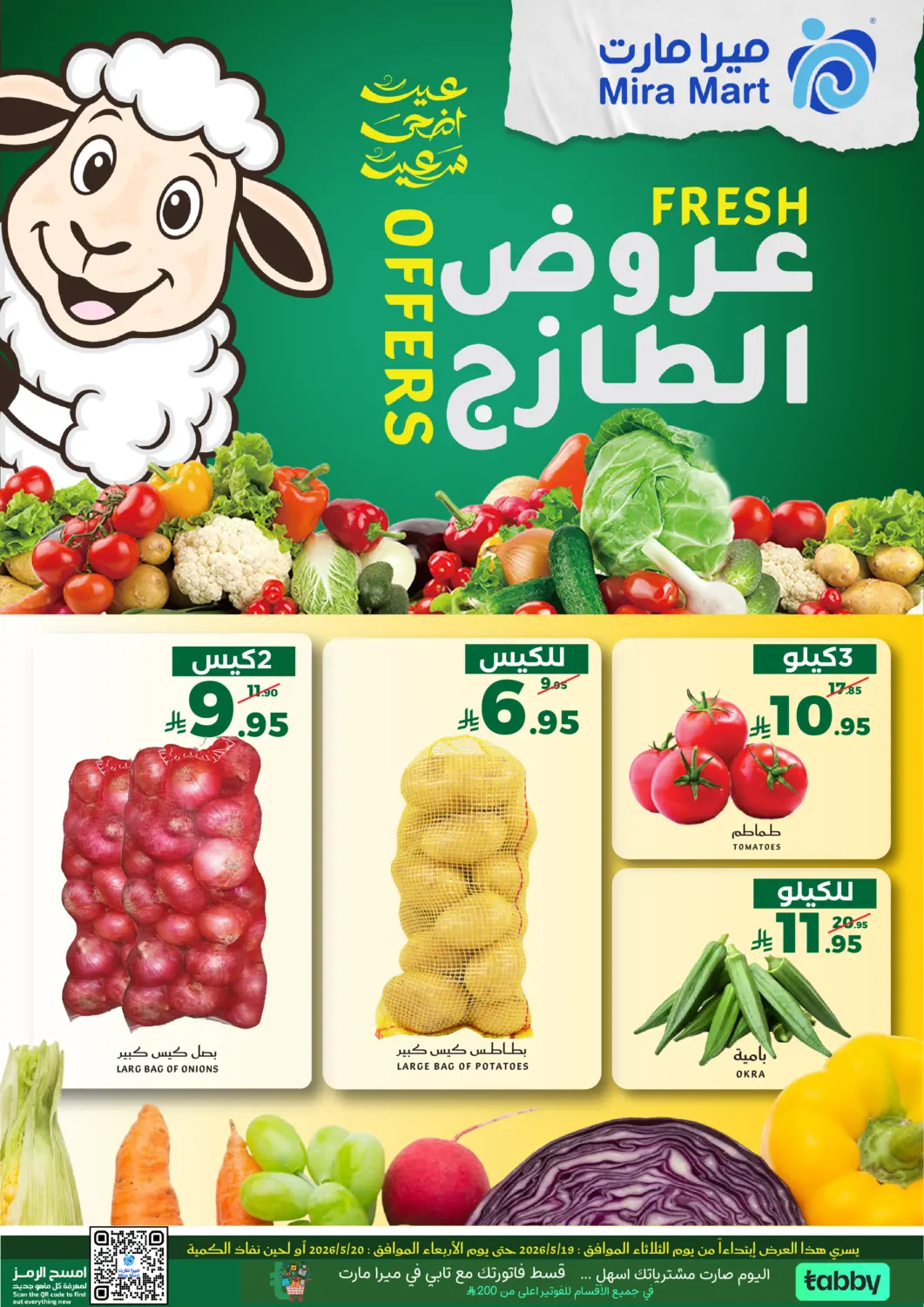 KSA, Saudi Arabia, Saudi - Jeddah Mira Mart Mall offers in D4D Online. Fresh Offers. . Till 20th May
