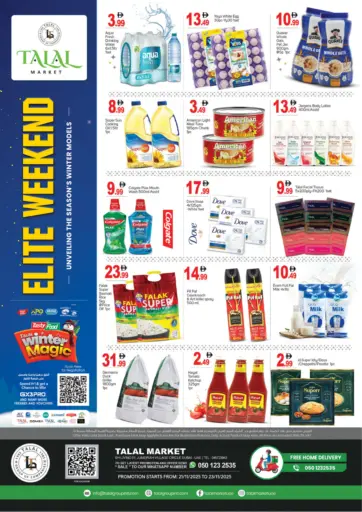 قرية جميرا الدائرية-دبي