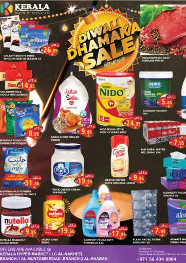 Kerala Hypermarket - Diwali Dhamakka Sale in UAE Offers - United Arab Emirates Diwali Dhamakka Sale