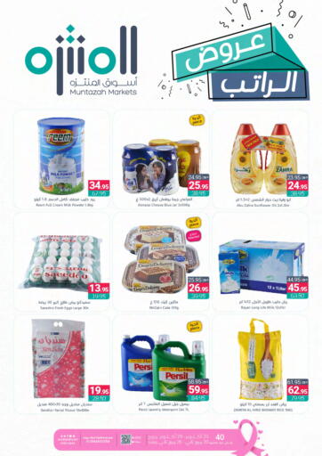 KSA, Saudi Arabia, Saudi - Qatif Muntazah Markets offers in D4D Online. Salary Saver. . Till 29th October