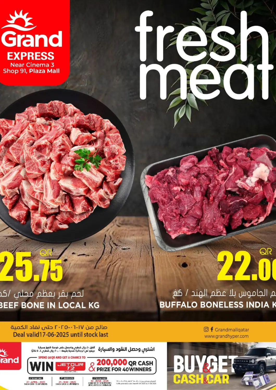 Qatar - Al-Shahaniya Grand Hypermarket offers in D4D Online. Fresh Meat. . Only On 17th June