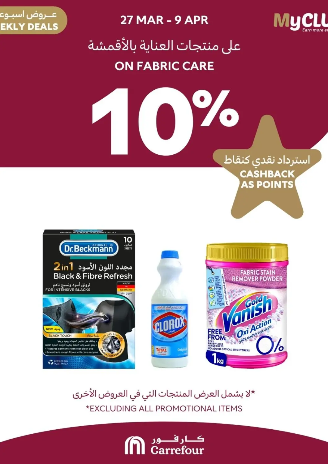 Bahrain Carrefour offers in D4D Online. Weekly deals. . Till 9th April