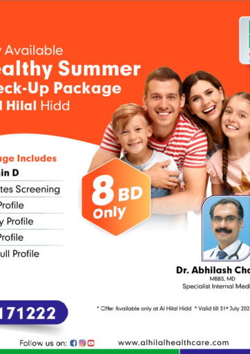 Now Available Healthy Summer Check-Up Package Al Hilal Hidd