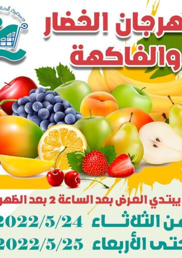Kuwait - Kuwait City Al Khaldiya Society  offers in D4D Online. Fresh Deals. . Till 25th May