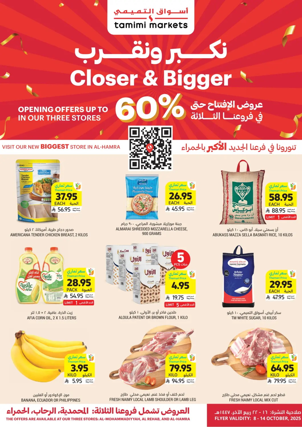 KSA, Saudi Arabia, Saudi - Jeddah Tamimi Market offers in D4D Online. Closer & Bigger. . Till 14th October