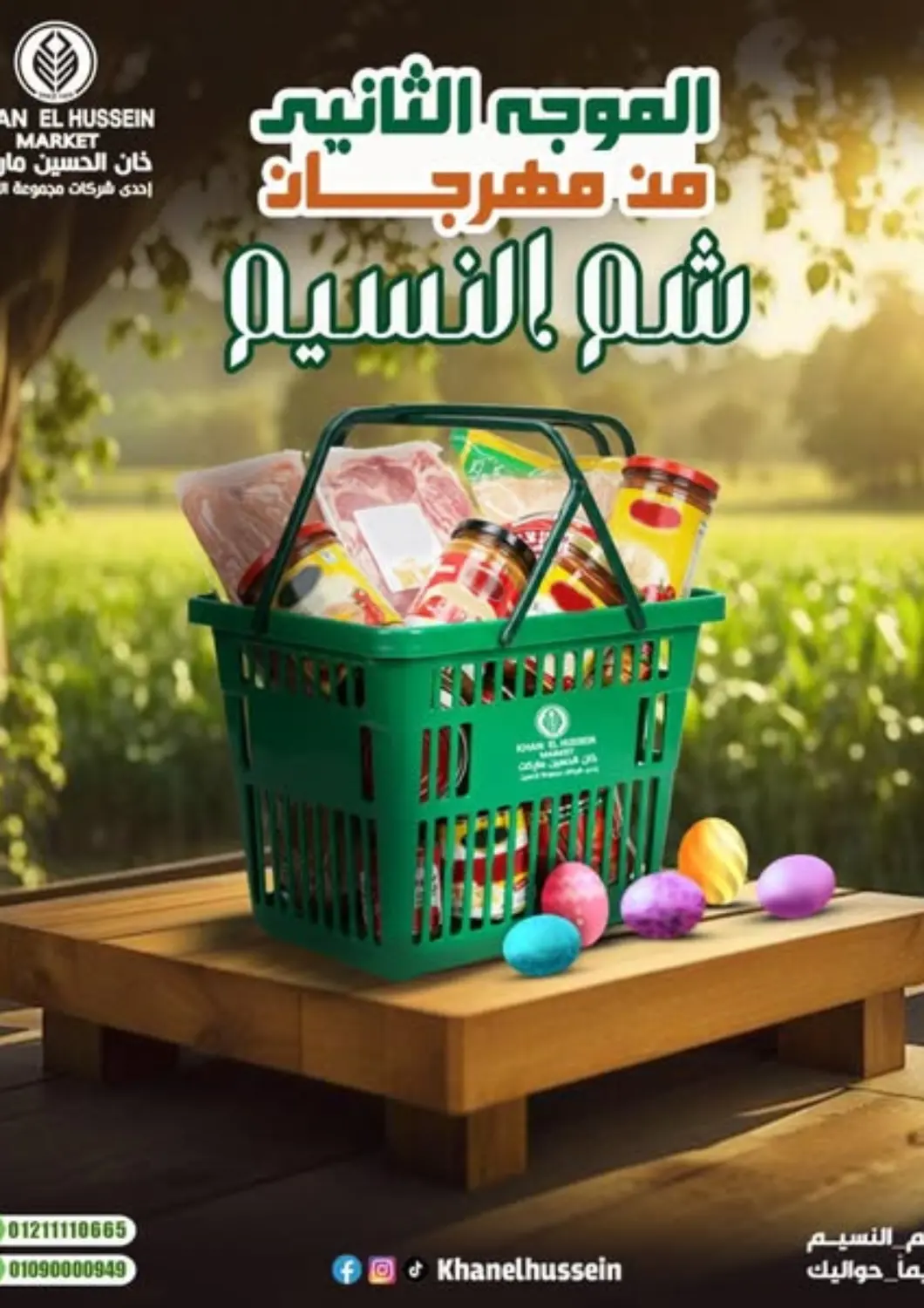عروض خان الحسين Egypt - القاهرة في دي٤دي أونلاين. Special Offer. . Till 27th April
